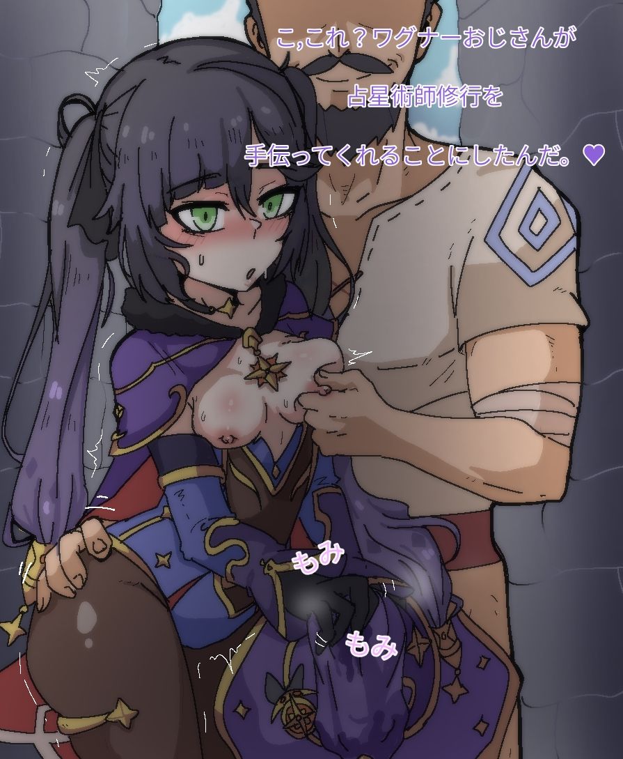 Favonius Kishidan to Wagner page 1 full