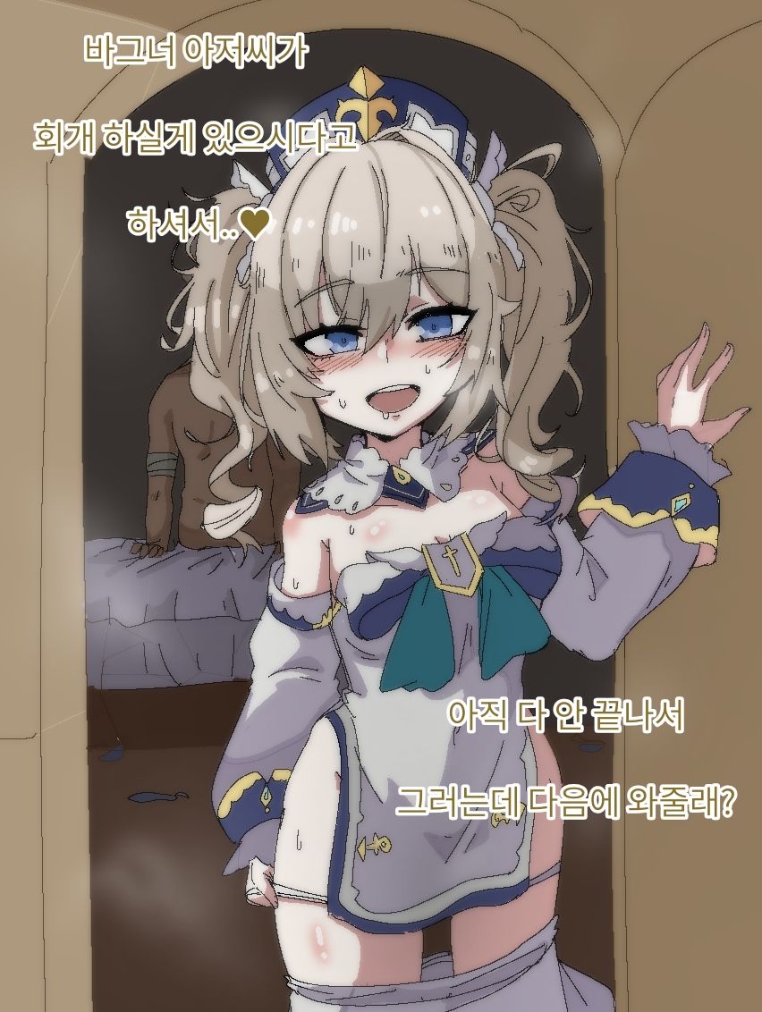 Favonius Kishidan to Wagner page 8 full
