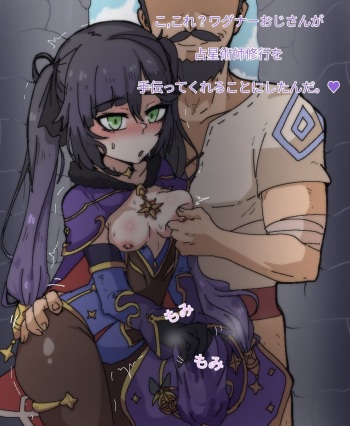 Favonius Kishidan to Wagner cover