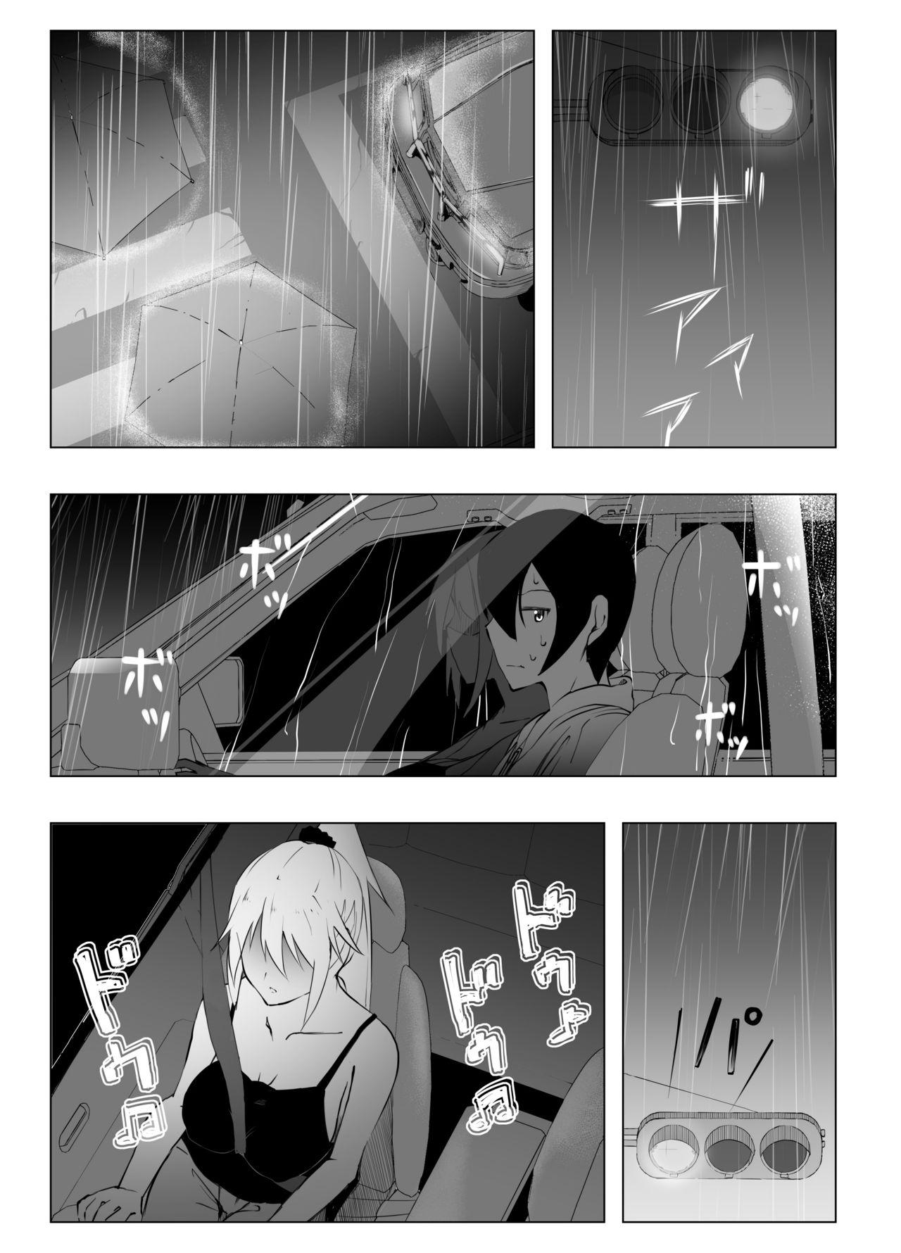 InCha no Boku ga Beit Saki no Yanmama to Ichiya wo tomo ni sugoshita Ikisatsu | 아싸인 내가 알바처의 젊은 엄마와 하룻밤을 함께 보낸 경위 page 10 full