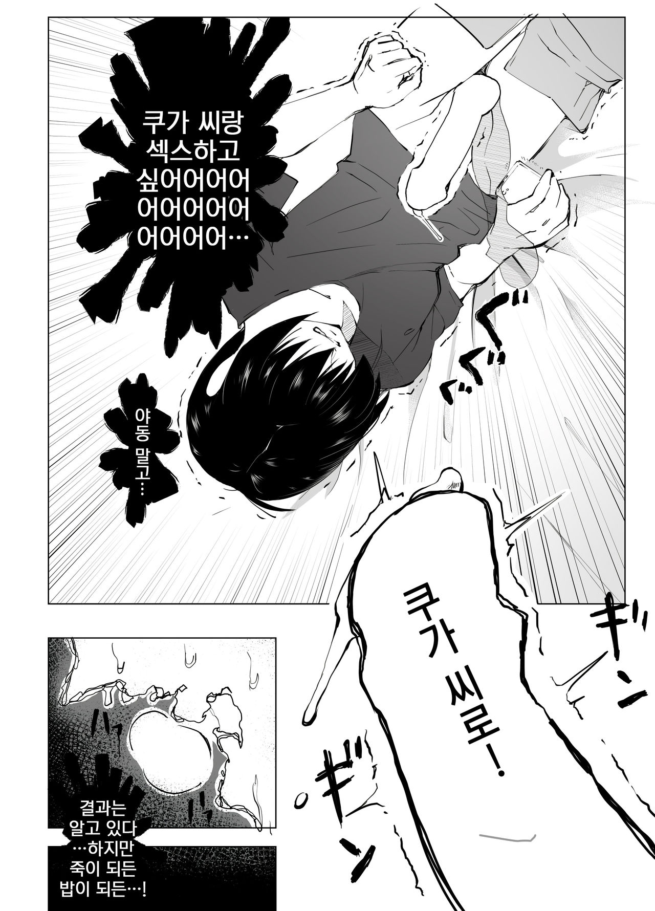 InCha no Boku ga Beit Saki no Yanmama to Ichiya wo tomo ni sugoshita Ikisatsu | 아싸인 내가 알바처의 젊은 엄마와 하룻밤을 함께 보낸 경위 page 7 full