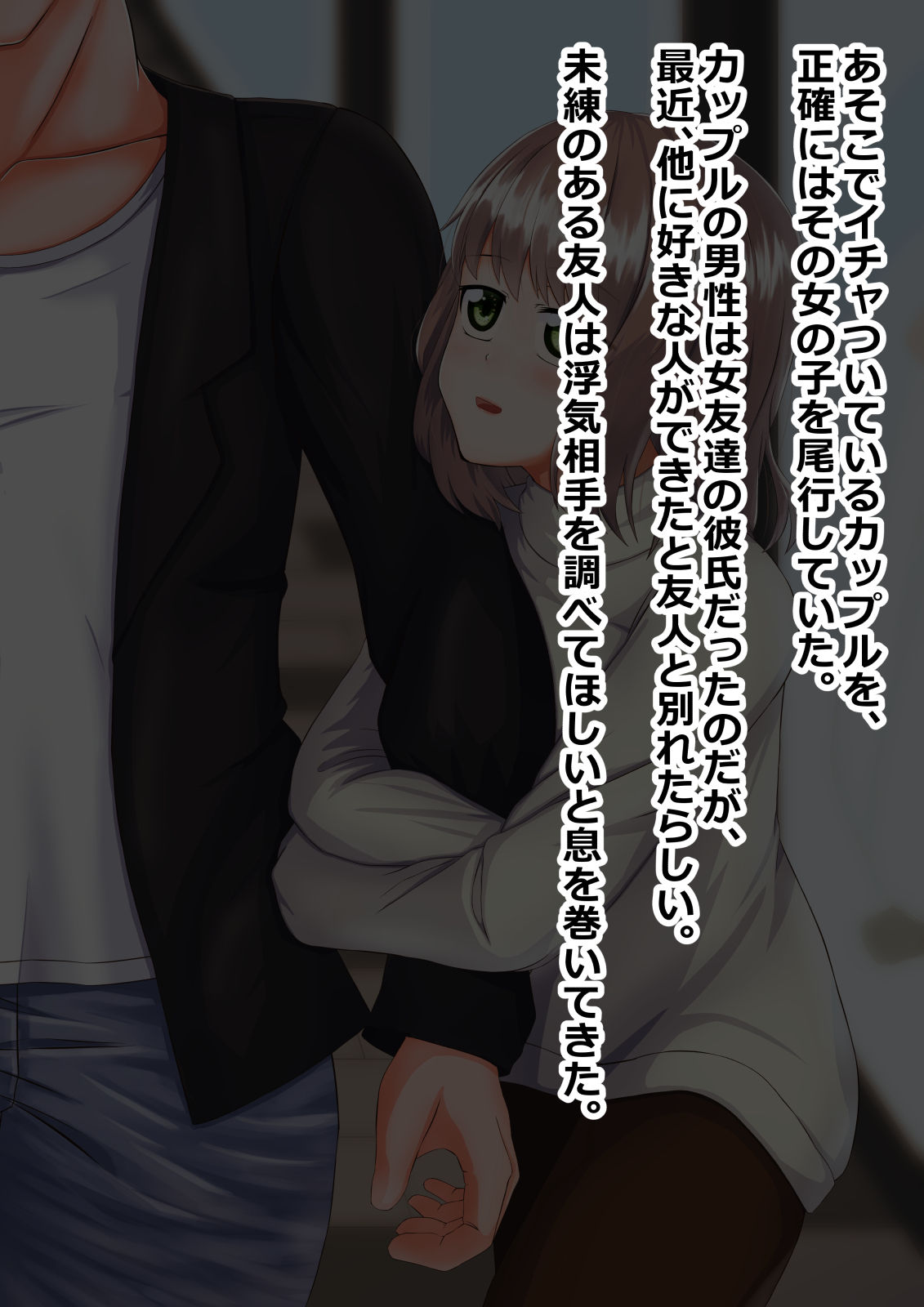 Otoko ni mitsuga se teta josō shota ga ura rete onēsan-tachi ni mesuiki kaihatsu sa reru hanashi page 10 full