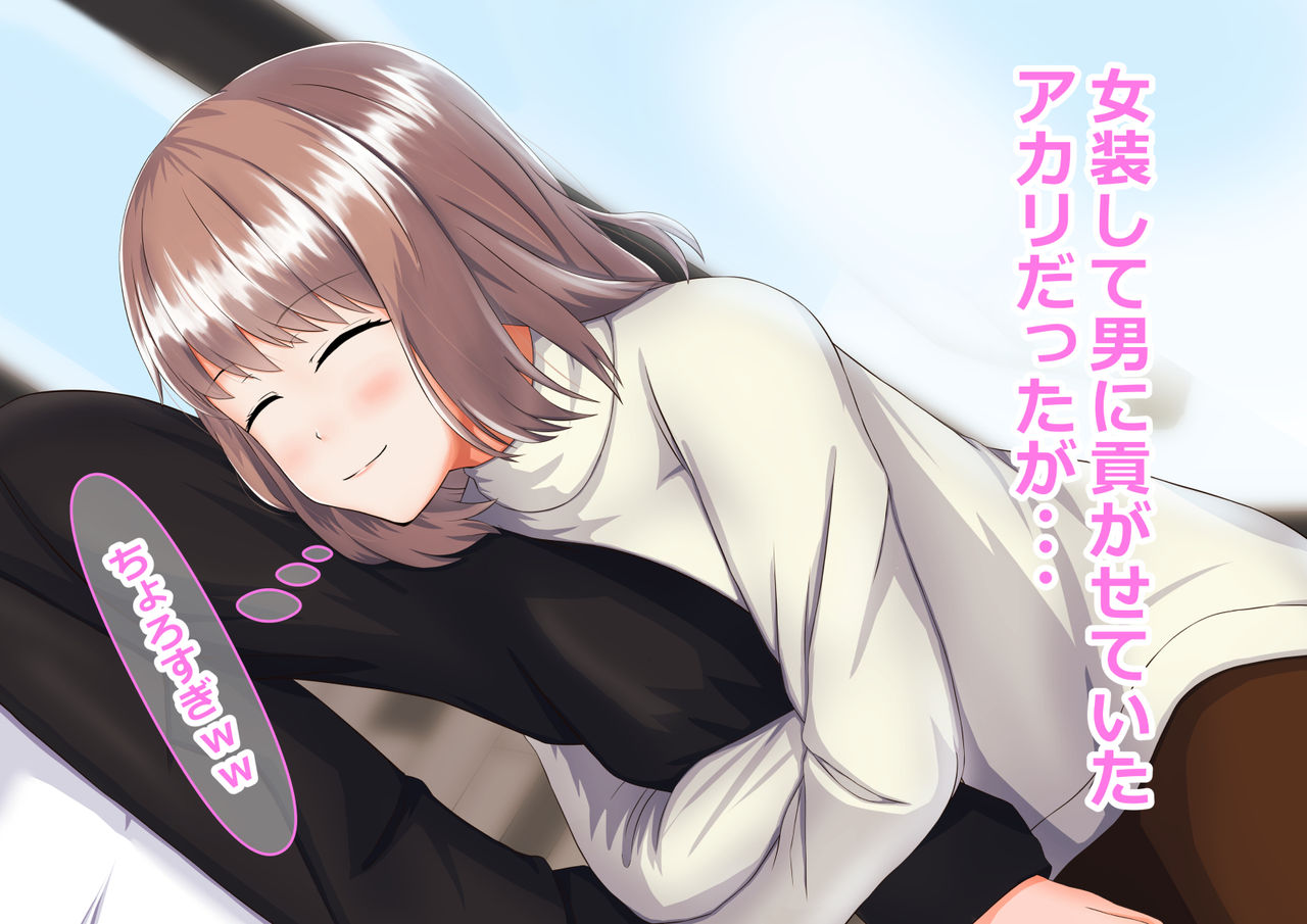 Otoko ni mitsuga se teta josō shota ga ura rete onēsan-tachi ni mesuiki kaihatsu sa reru hanashi page 3 full