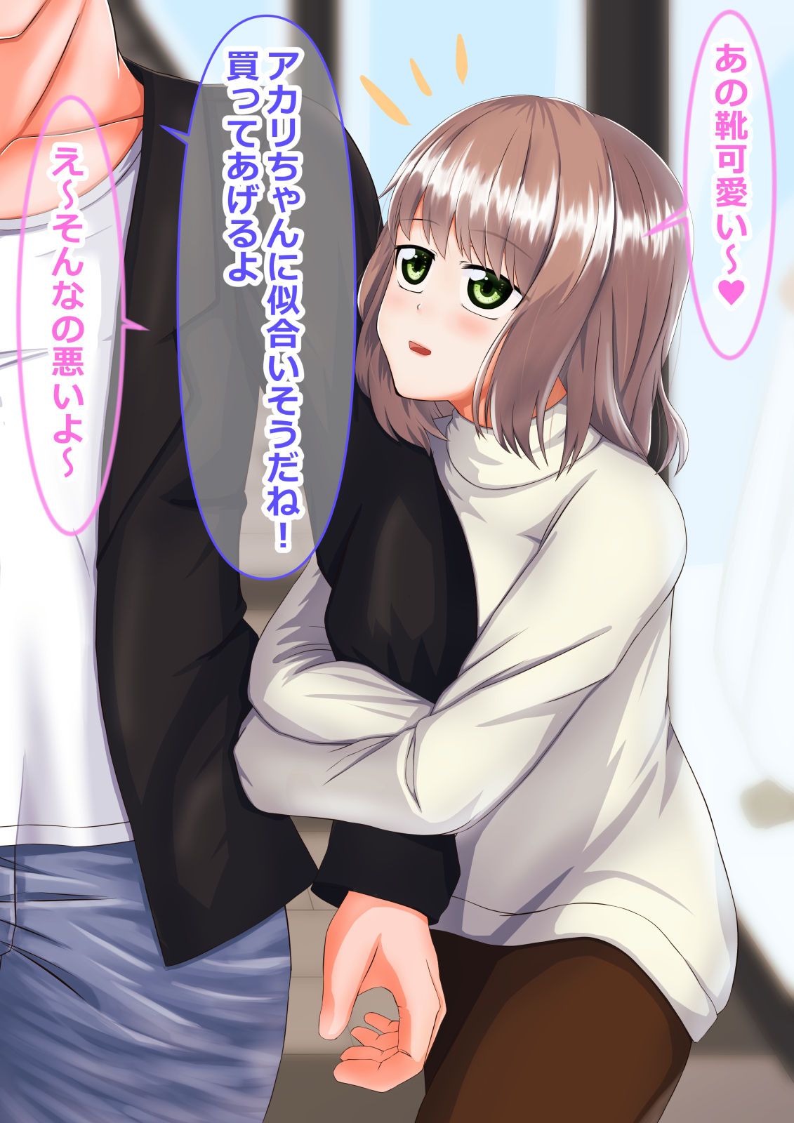 Otoko ni mitsuga se teta josō shota ga ura rete onēsan-tachi ni mesuiki kaihatsu sa reru hanashi page 9 full