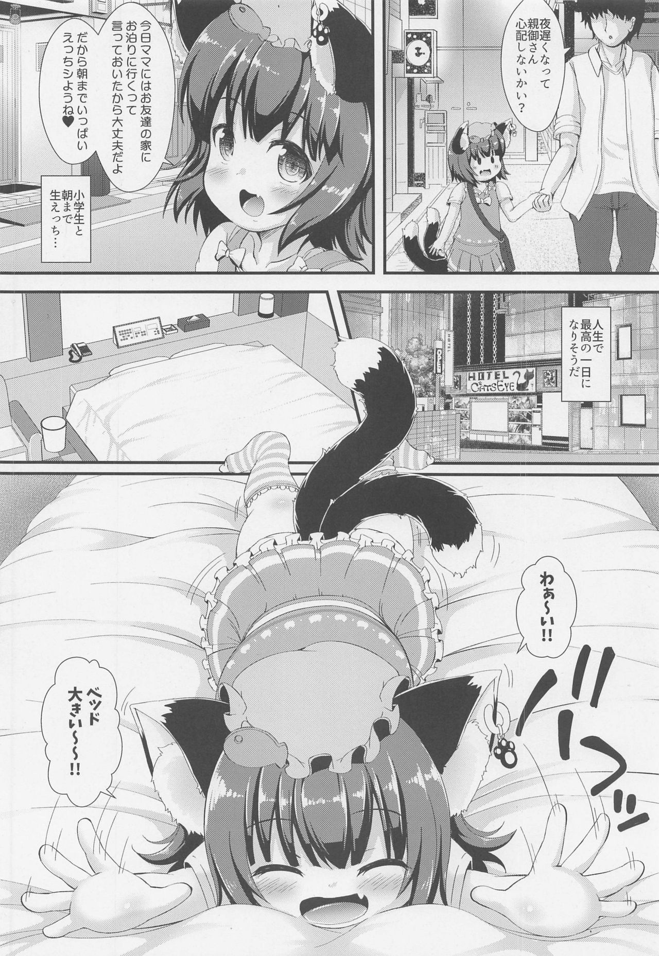 Papakatu Chen page 7 full