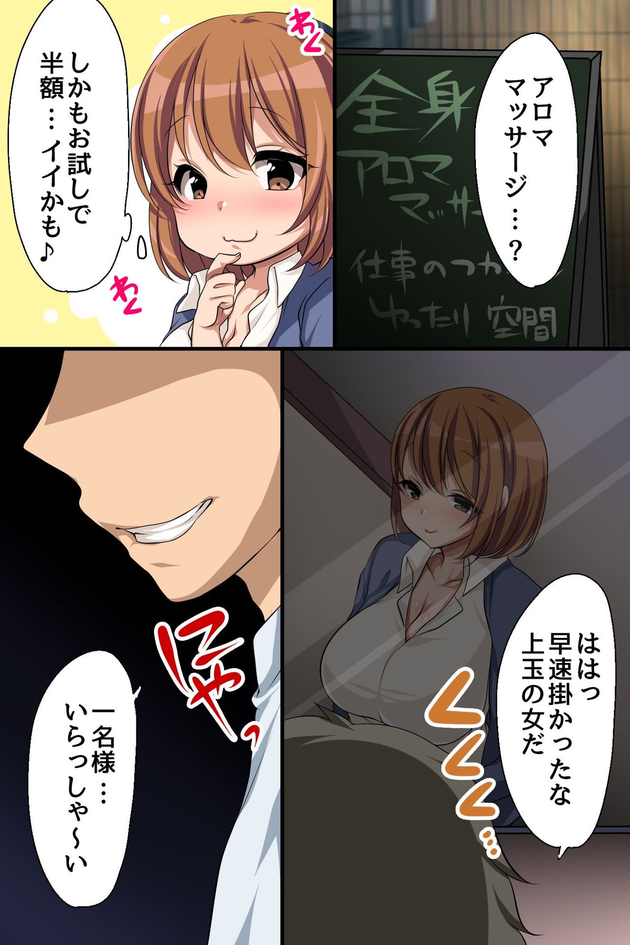 Massage nanoni Hamacchauu ~Momarete Kanjite Iyasarete!~ page 5 full
