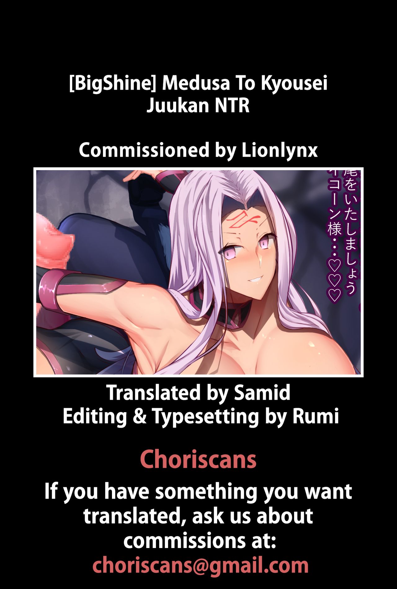 Medusa no Kyousei Bicorn Koubi NTR page 9 full