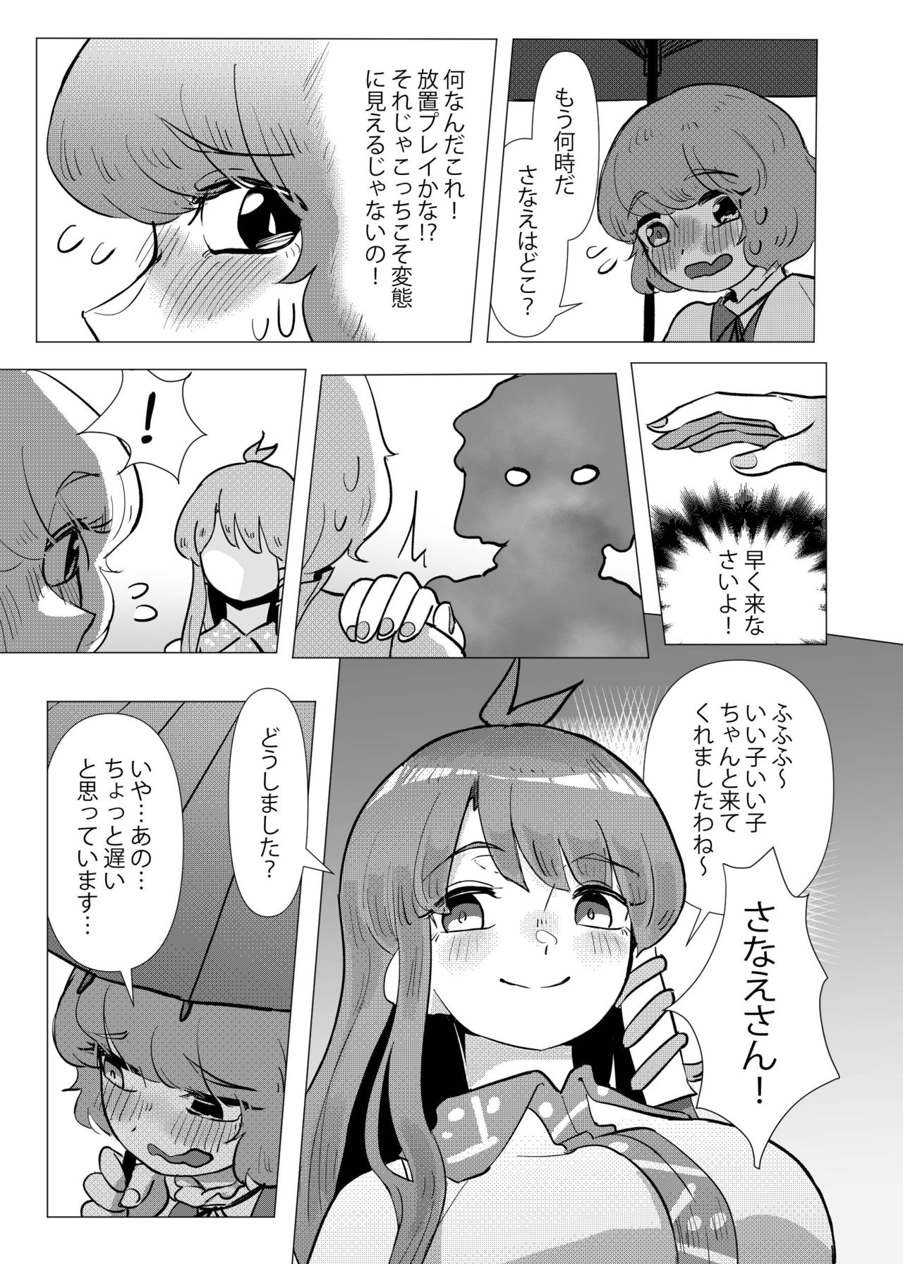Let's H in a nice graveyard page 8 full