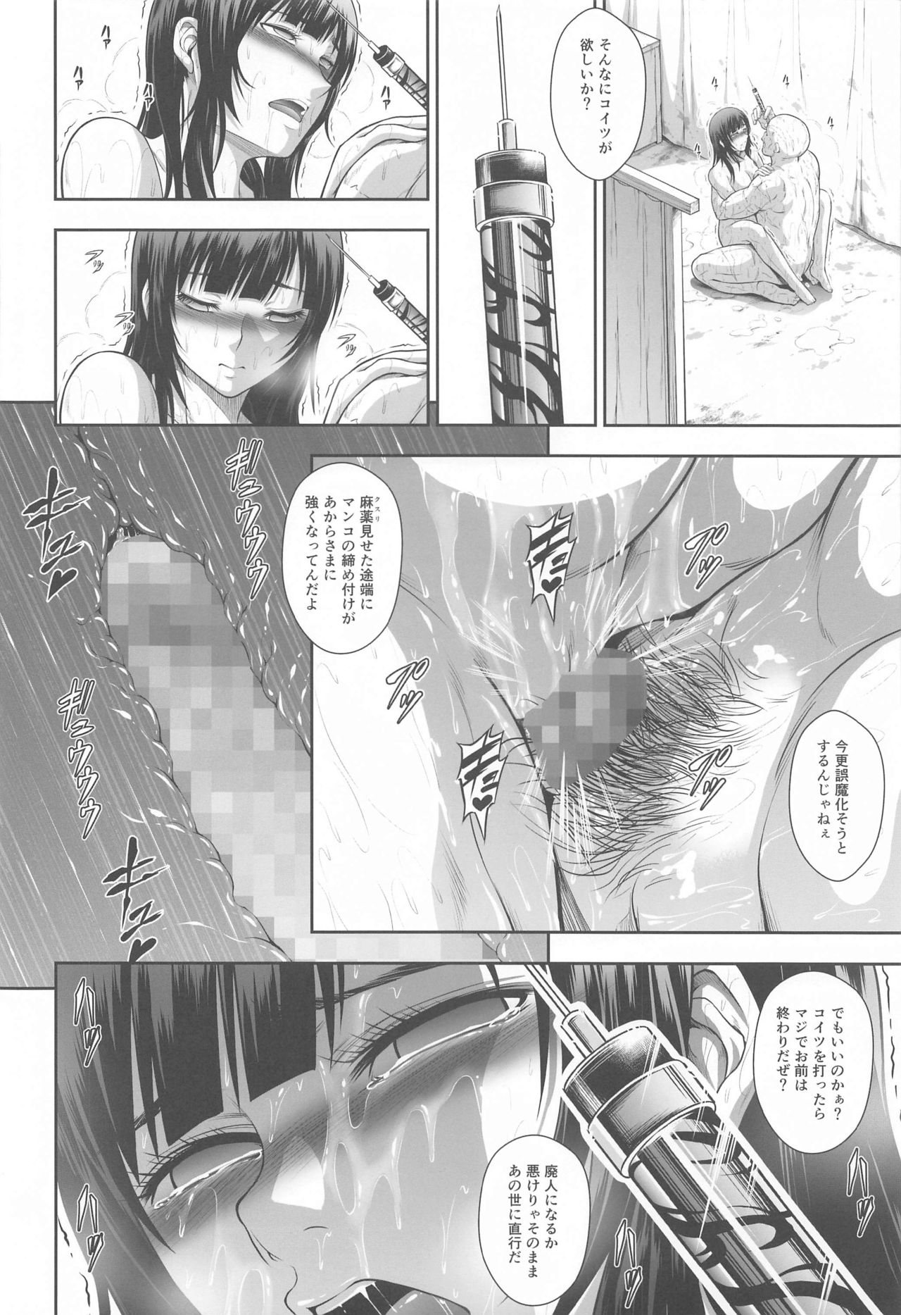 Solo Hunter no Seitai World 5 page 6 full