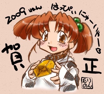 morinon cover