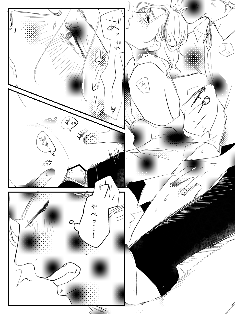 Junan Vuiru 2 page 3 full