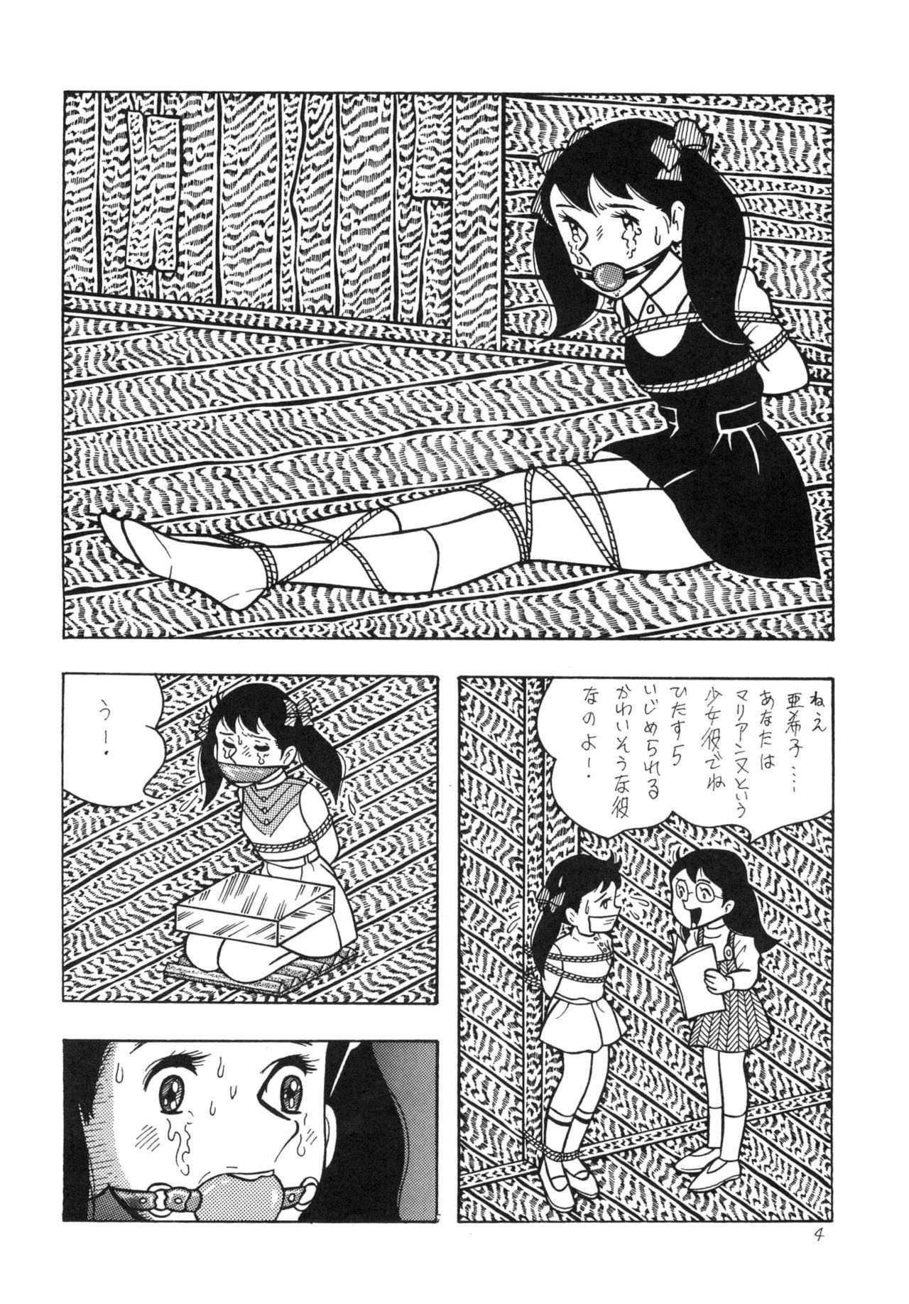 Bondage Company  GAGS! 14 page 4 full