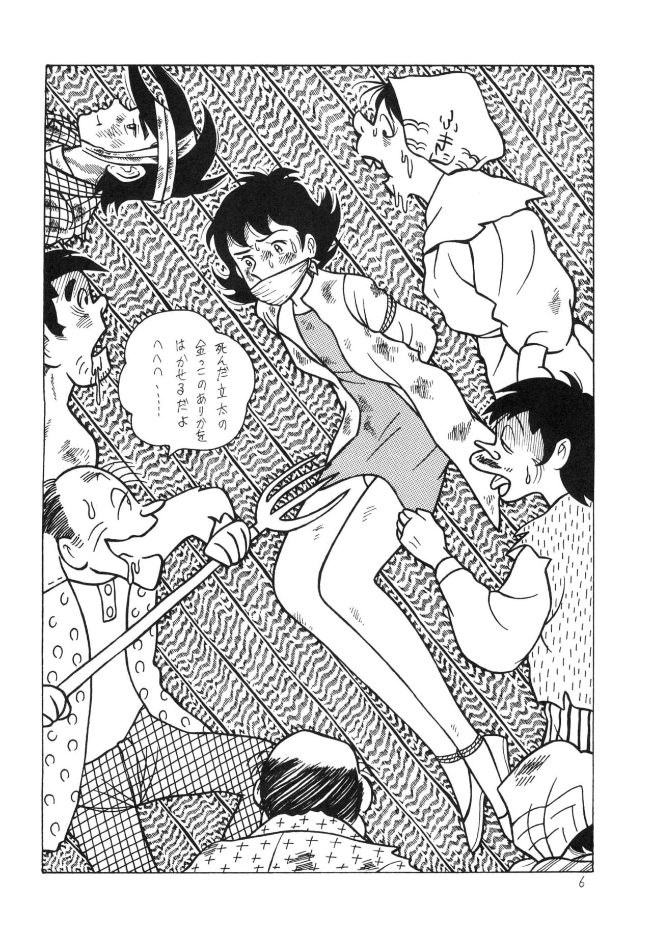 Bondage Company  GAGS! 14 page 6 full