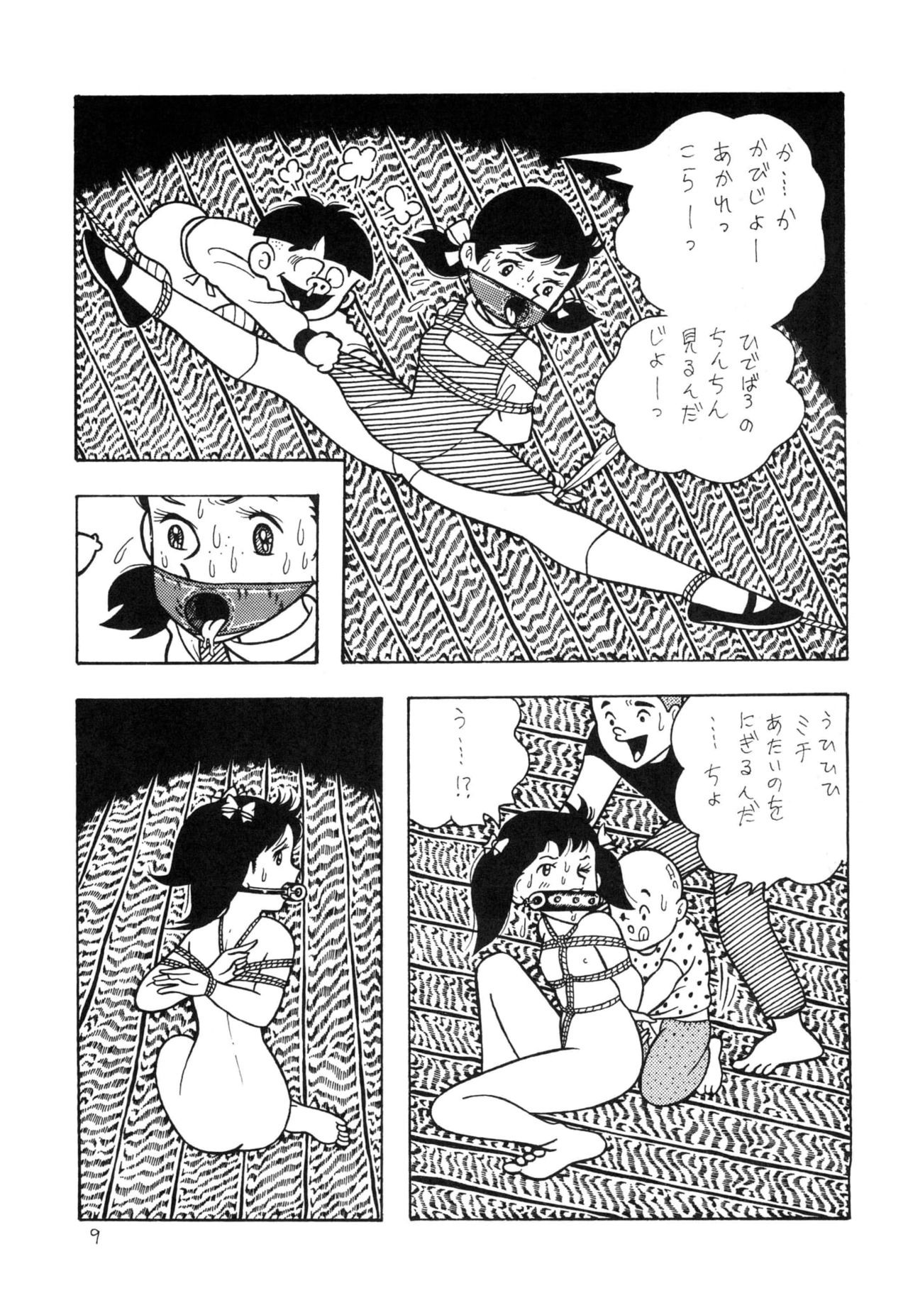 Bondage Company  GAGS! 14 page 9 full