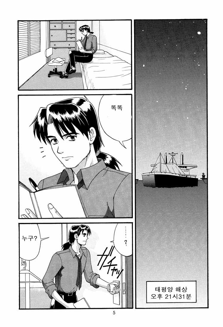 Feel My Vibe Shinteiban page 5 full