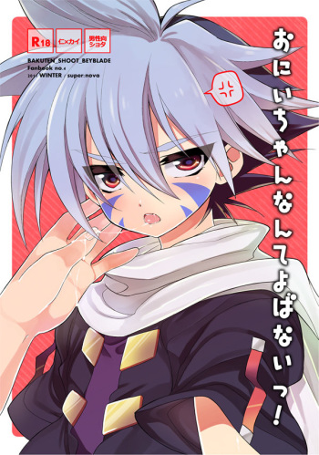 2/13 Beionrii Shinkan cover