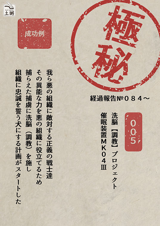 Tsuchigayu page 10 full
