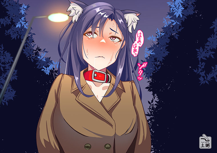Tsuchigayu page 4 full
