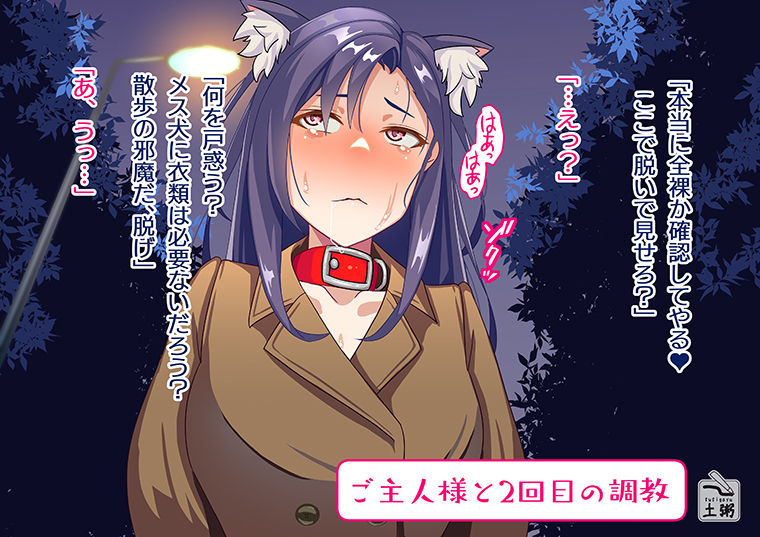 Tsuchigayu page 6 full