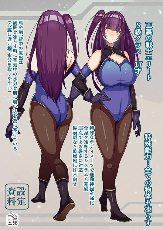 Tsuchigayu page 9 full