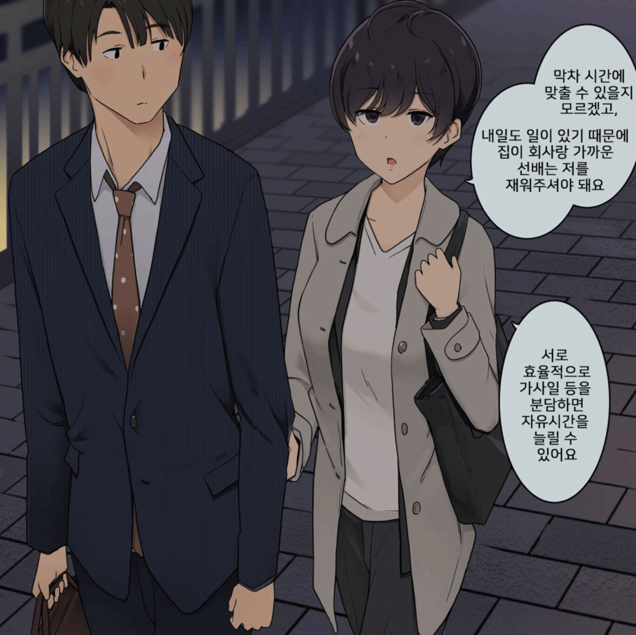 Itsumo wa rikutsuppokute kanjo ga nasasona kohai chan nanoni page 2 full