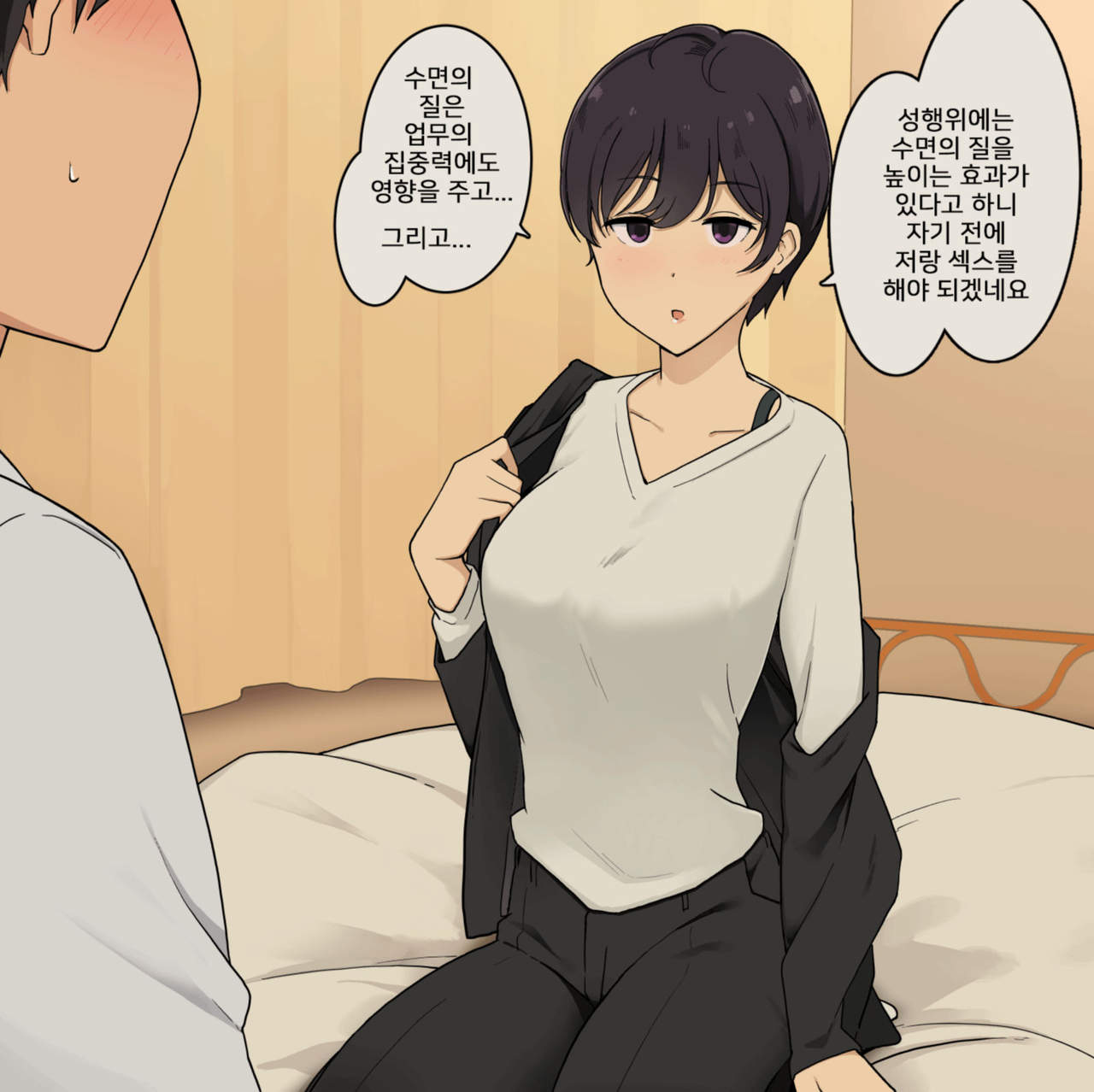 Itsumo wa rikutsuppokute kanjo ga nasasona kohai chan nanoni page 3 full