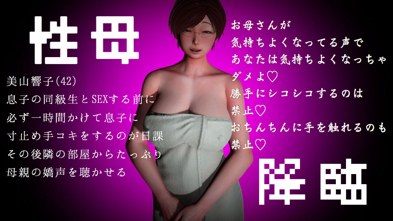 母親NTRドットコム 6102947 page 1 full