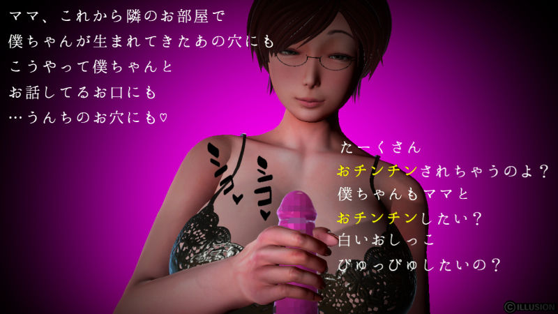 母親NTRドットコム 6102947 page 6 full