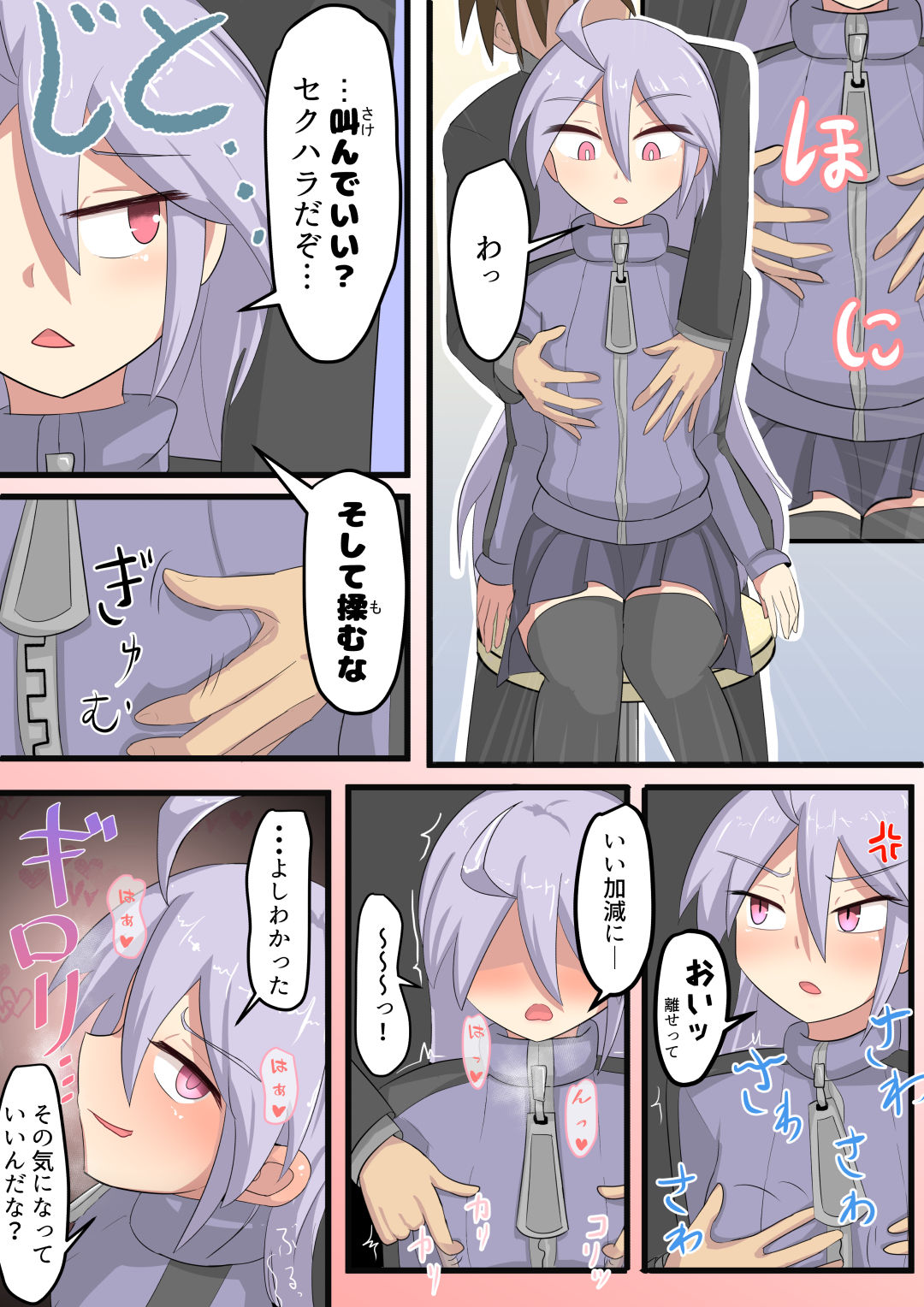 Suguri-san o Sonoki ni Saseru to Kiken page 1 full