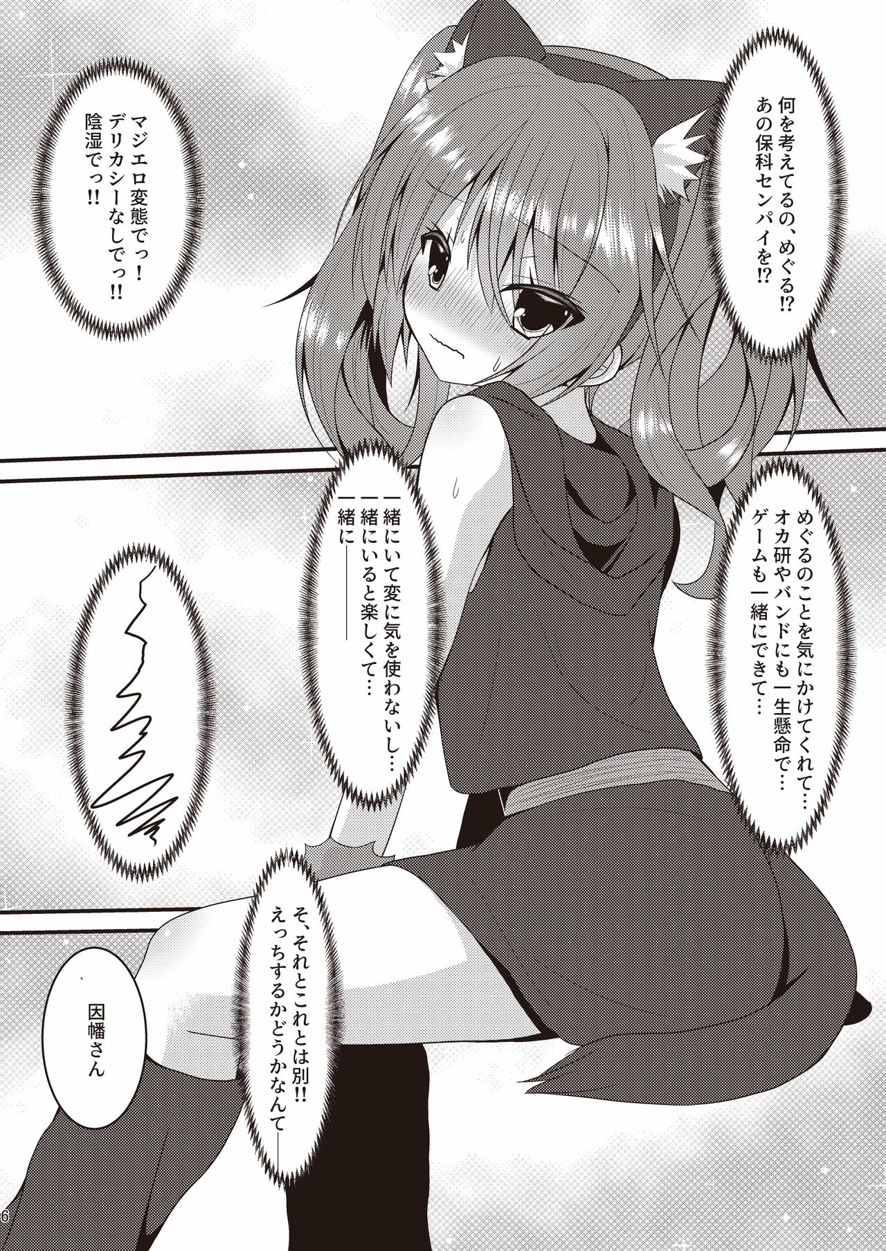 Halloween no Ato Sugu ni, Senpai to SEX Shinaito Derarenai Heya ni Tojikomerareta Ken Nandesukedo!? page 5 full
