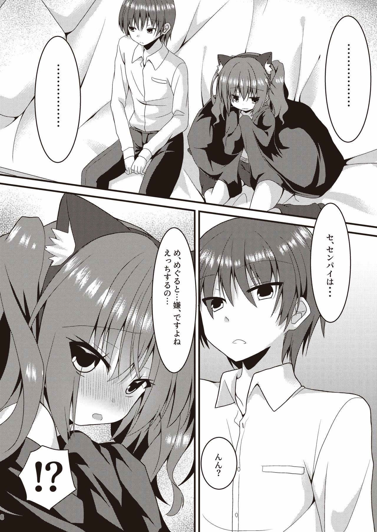 Halloween no Ato Sugu ni, Senpai to SEX Shinaito Derarenai Heya ni Tojikomerareta Ken Nandesukedo!? page 7 full