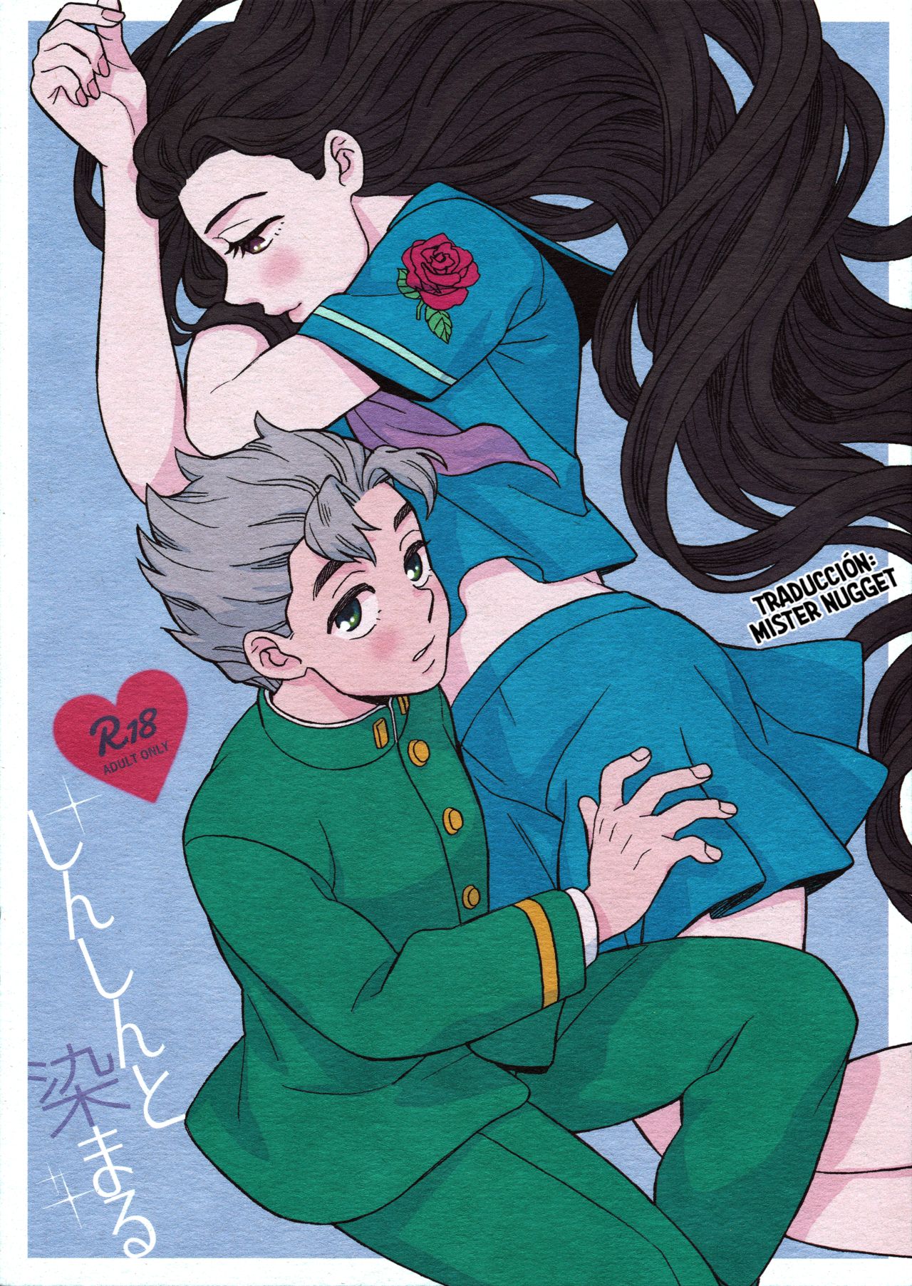 Shinshinto Somaru page 1 full