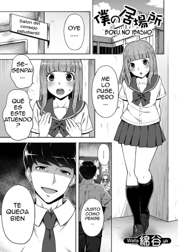 Boku no Ibasho cover