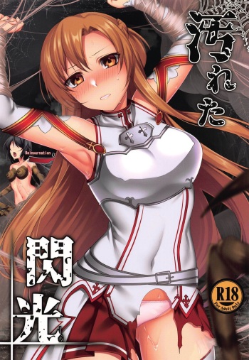 Kegareta Senkou cover