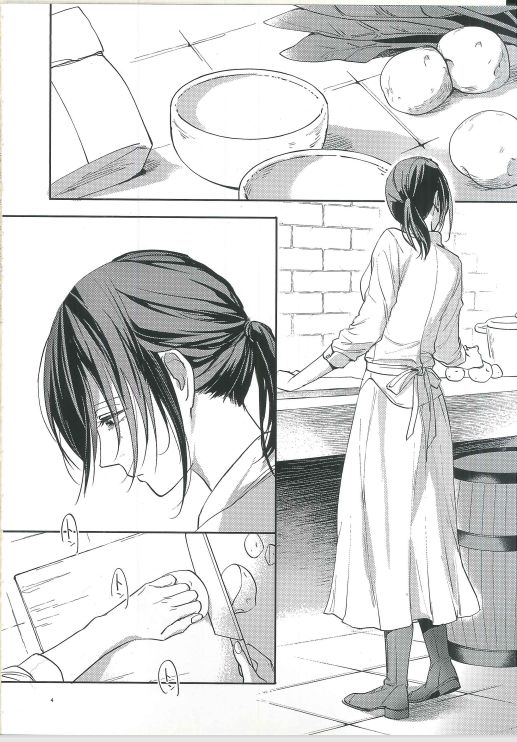 Yuugou page 2 full
