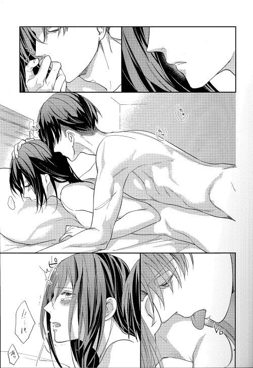 Yuugou page 7 full