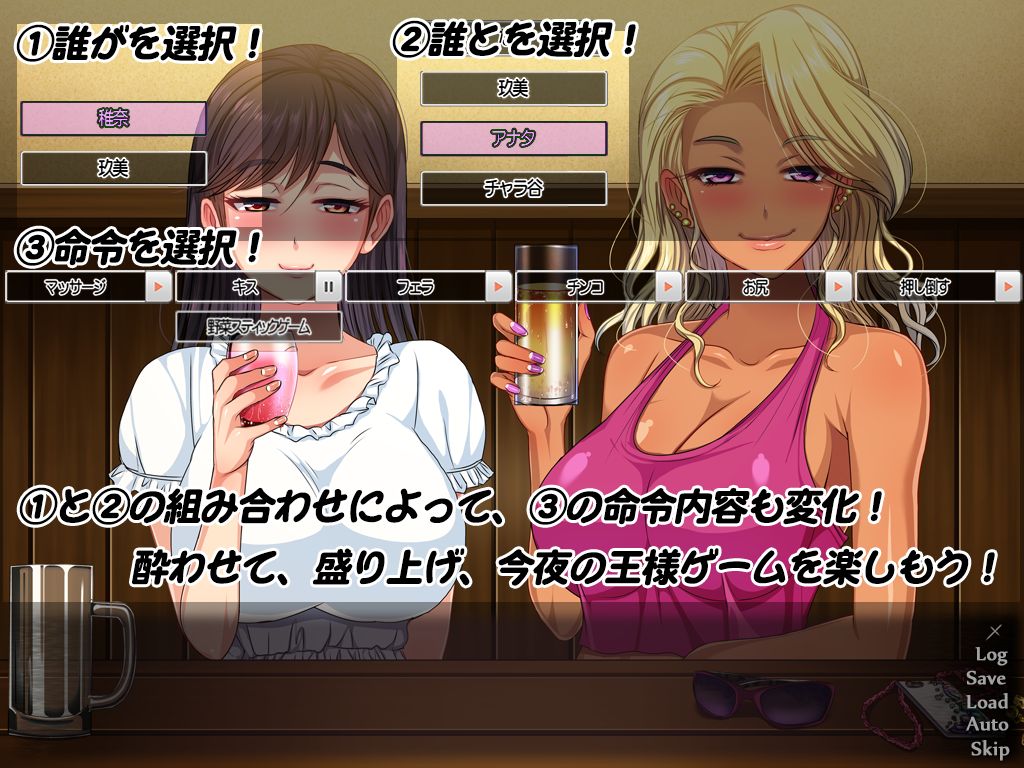 Hame Pako Ou-sama Game! ~Goukon Izakaya Hen~ page 3 full