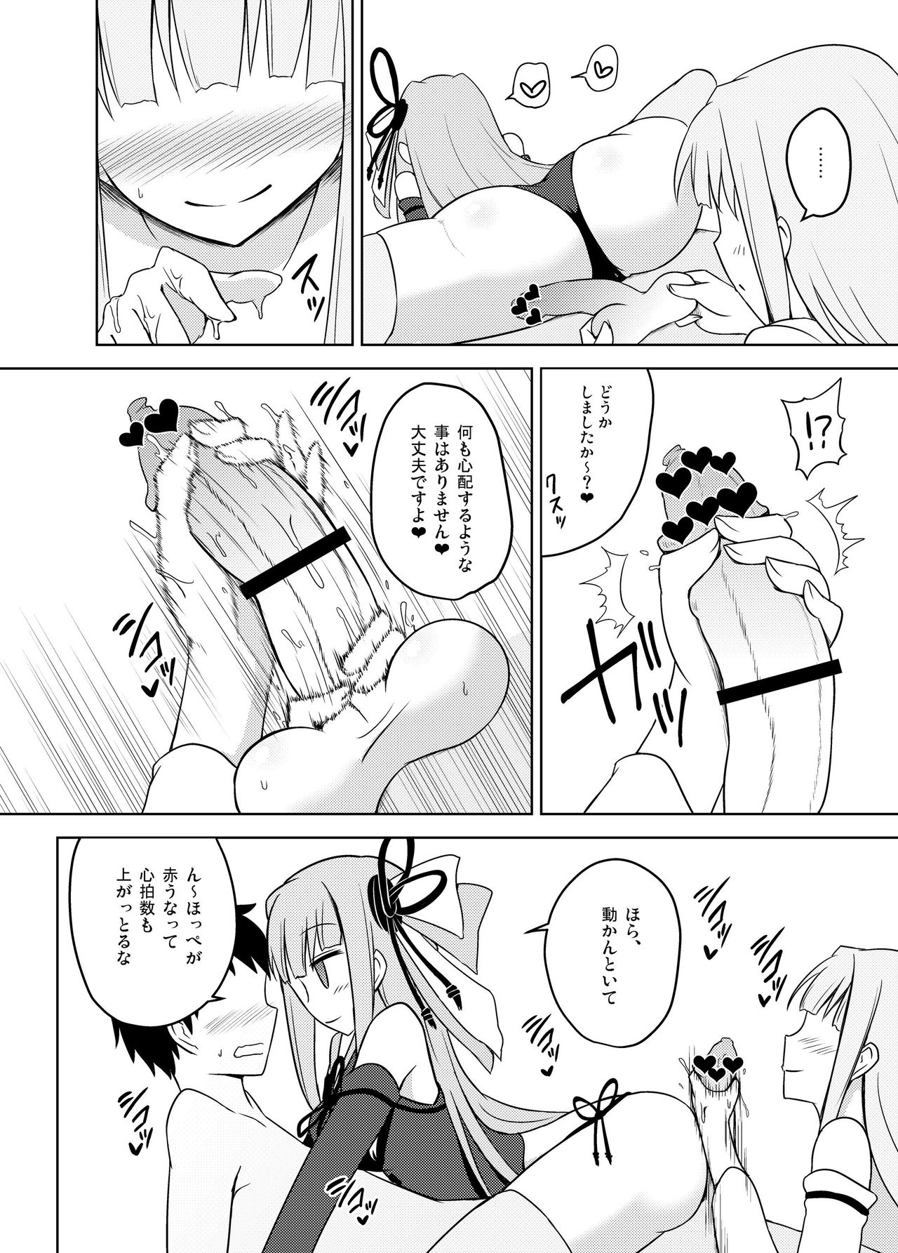 Kaishun kotoba kurinikku page 10 full
