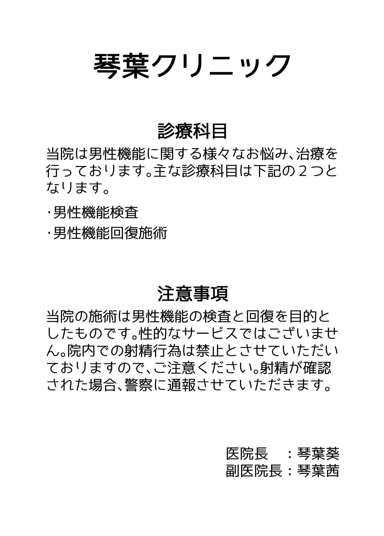 Kaishun kotoba kurinikku page 3 full