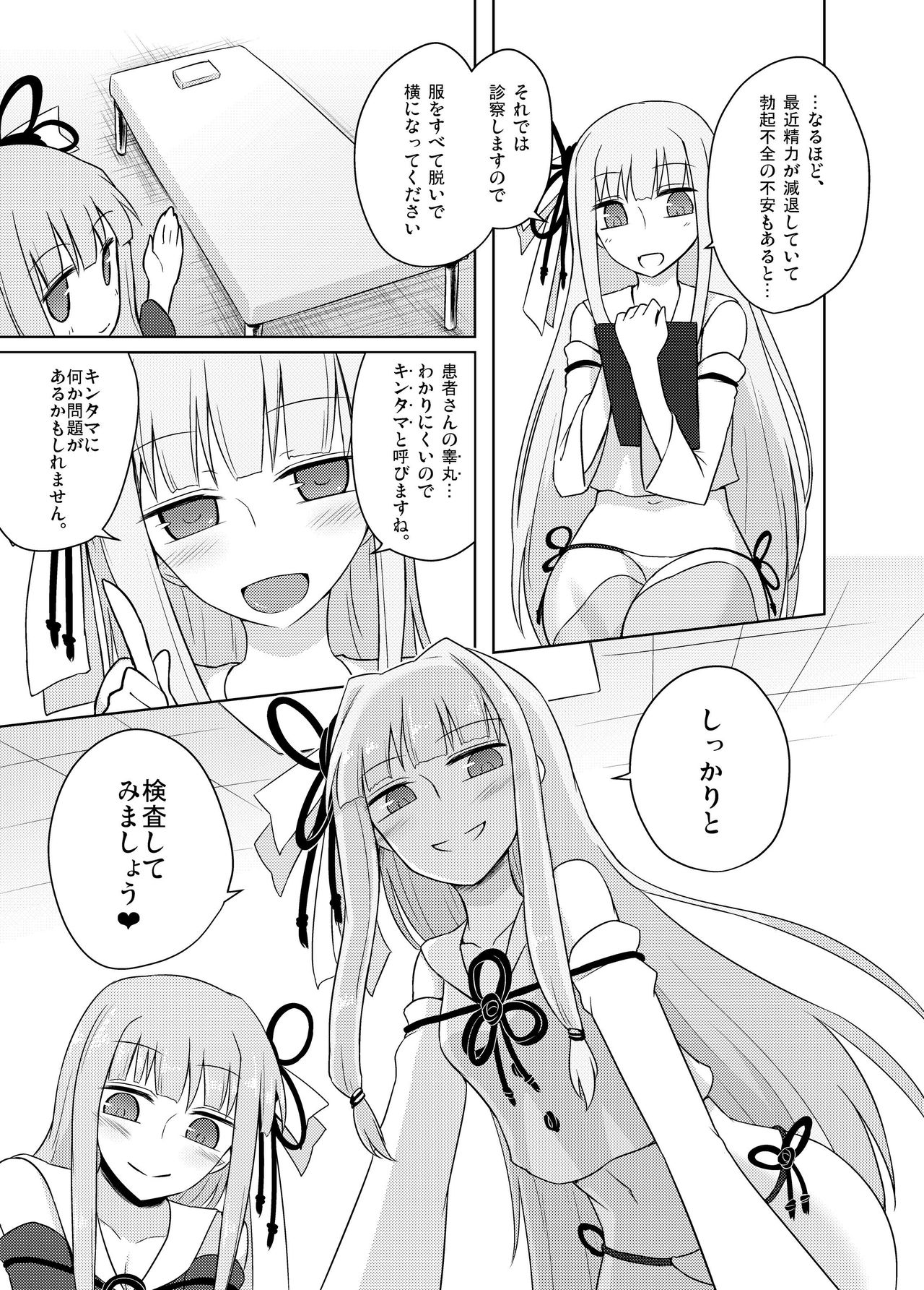 Kaishun kotoba kurinikku page 5 full