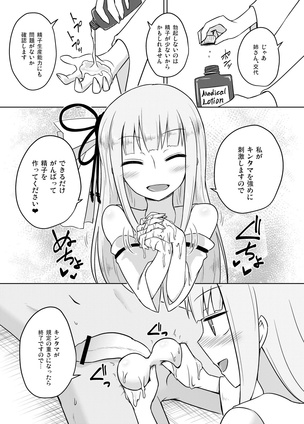 Kaishun kotoba kurinikku page 7 full