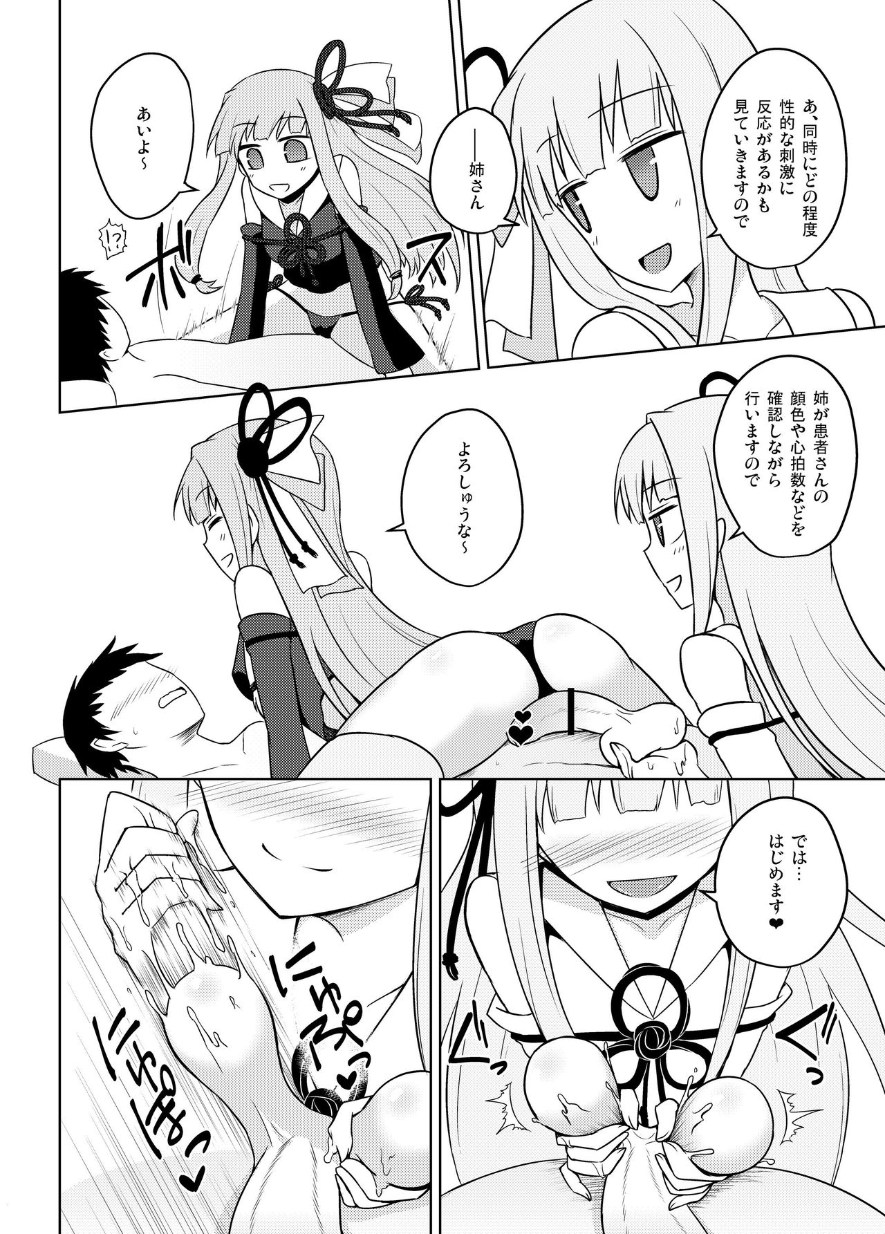Kaishun kotoba kurinikku page 8 full