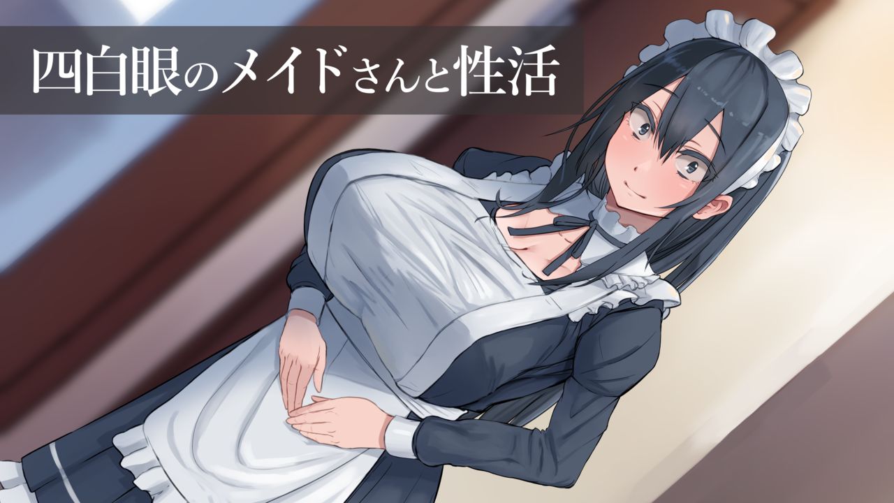 Shihakugan no Maid-san to Seikatsu page 1 full