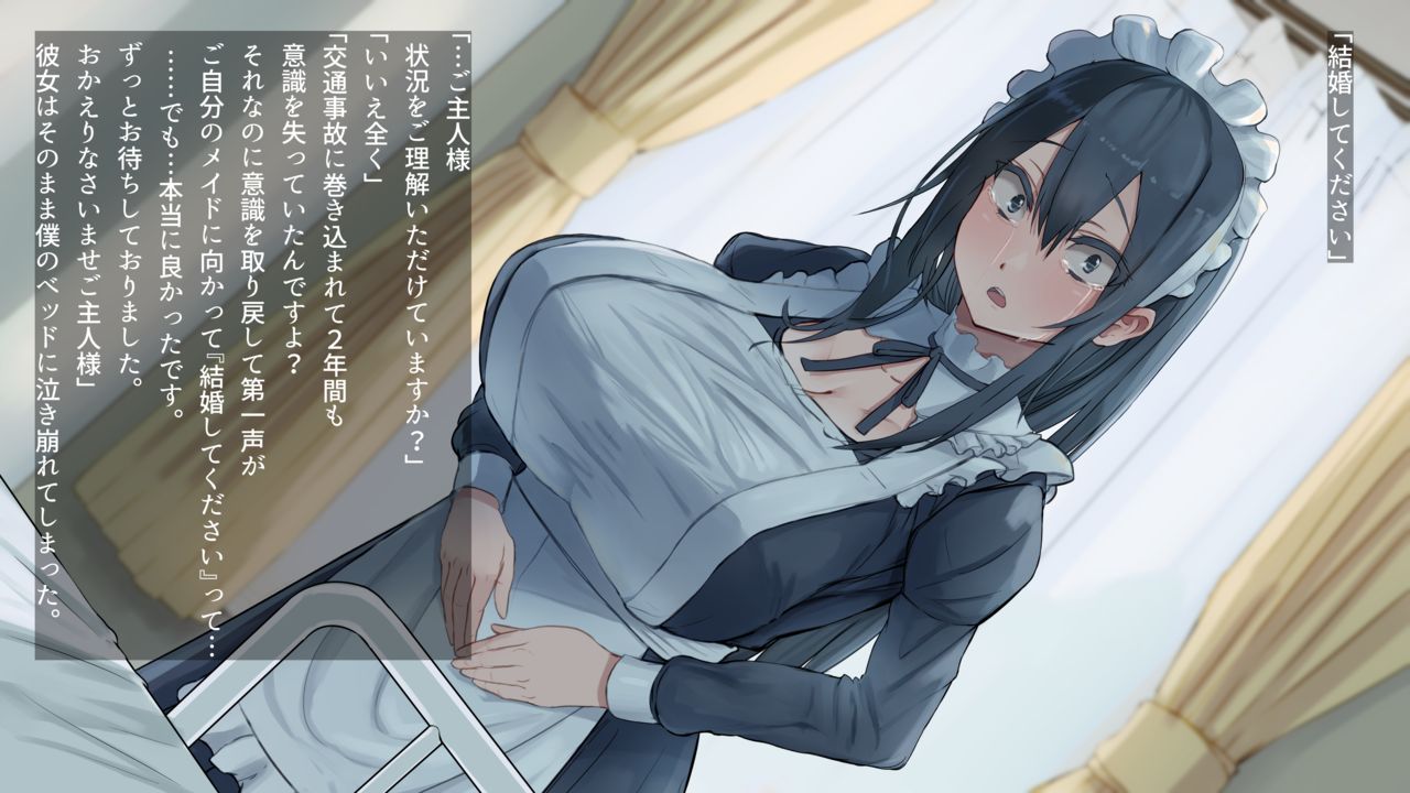 Shihakugan no Maid-san to Seikatsu page 5 full