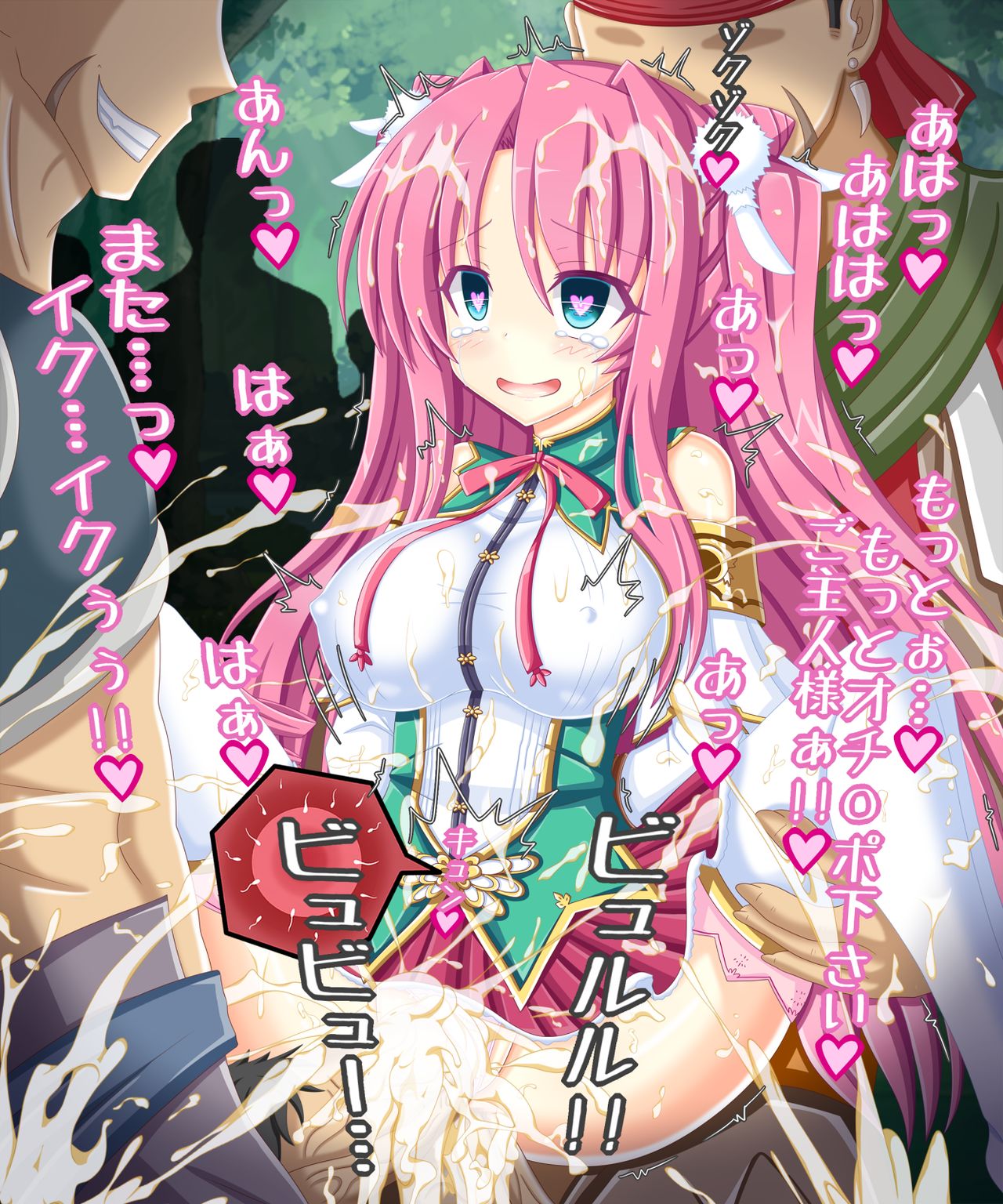 "Utakata no Musou" Ryuubi page 3 full