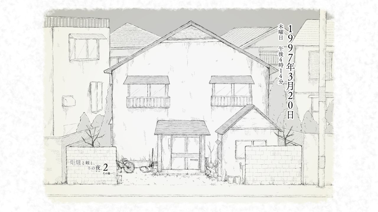 Kotatsu to Mei to, Fuyu no Yoru. 2 page 1 full