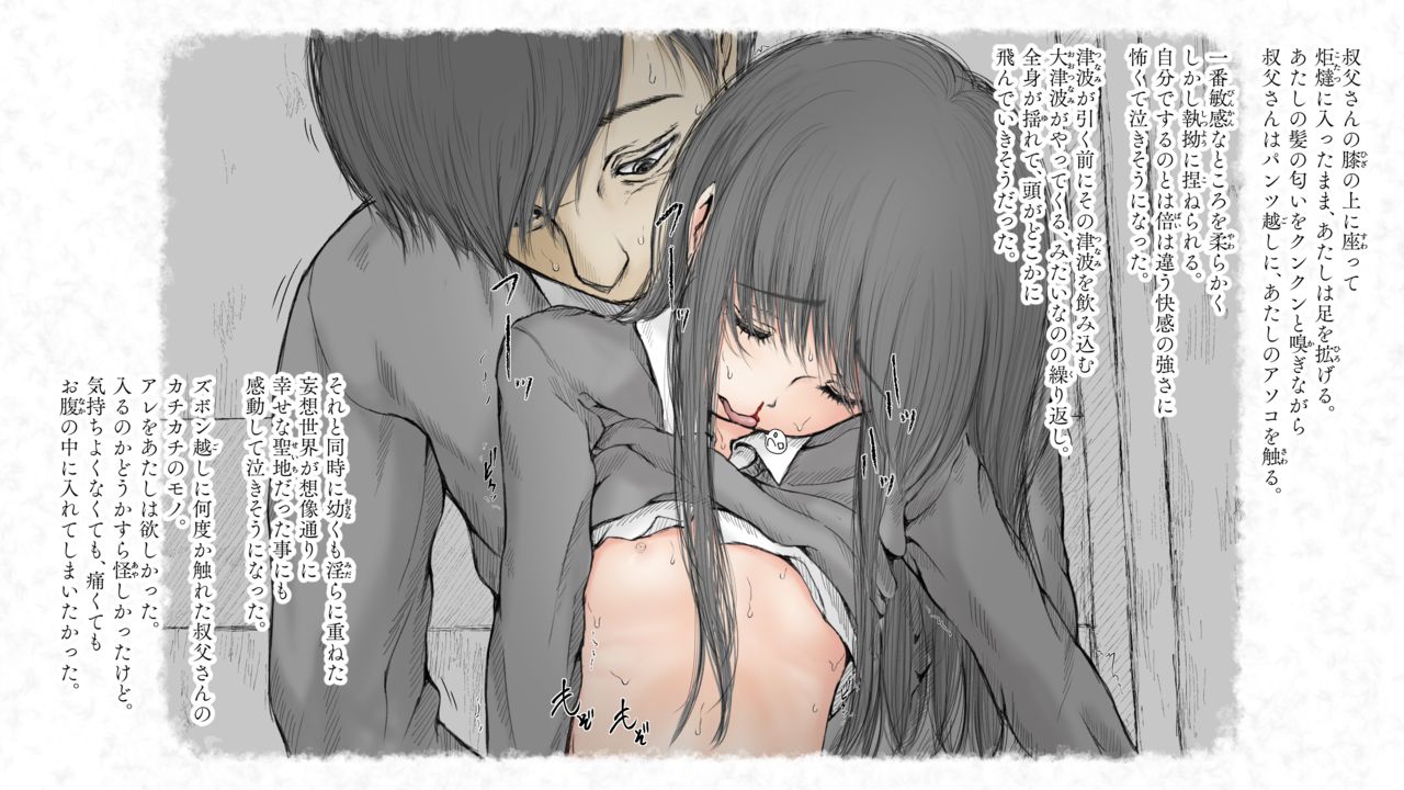 Kotatsu to Mei to, Fuyu no Yoru. 2 page 10 full