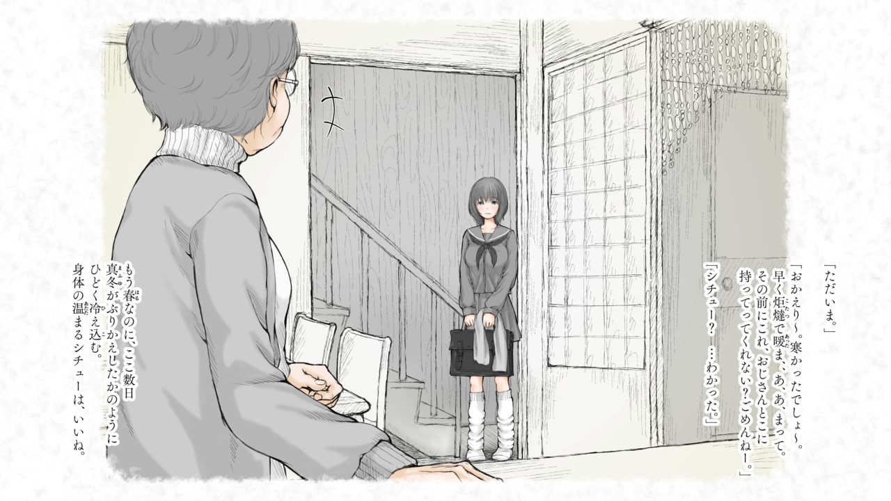 Kotatsu to Mei to, Fuyu no Yoru. 2 page 2 full