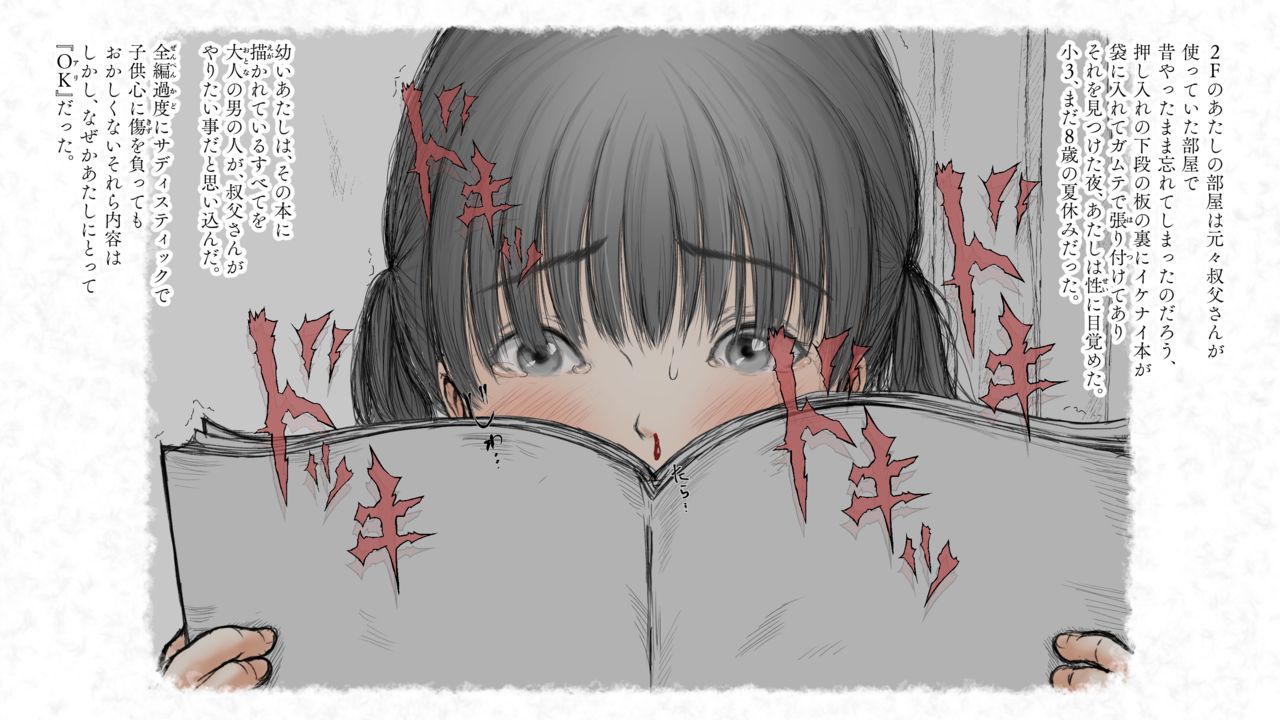 Kotatsu to Mei to, Fuyu no Yoru. 2 page 4 full