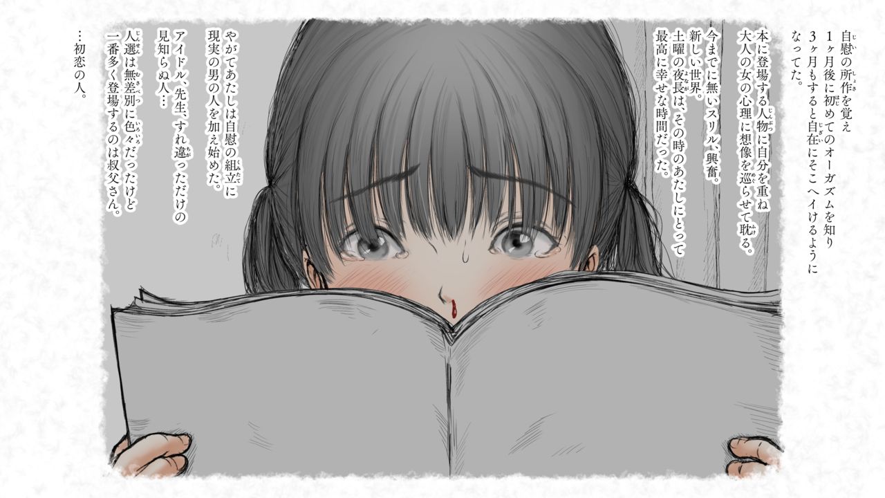 Kotatsu to Mei to, Fuyu no Yoru. 2 page 5 full